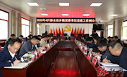 安乡县召开4月份乡镇党委书记党建工作例会