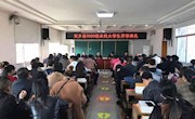 安乡县2020级农民大学生举行开学典礼