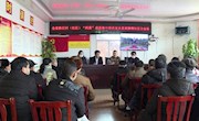 新班子 新形象 新作为—— 安乡三岔河镇全体新任村（社区）“两委”成员集中学习“新春第一课”
