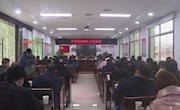 县应急管理局召开行刑衔接释义培训会