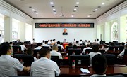 中国共产党安乡县第十三届委员会举行第一次全体会议 陈德当选为县委书记