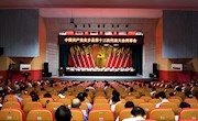 启航新征程 中国共产党安乡县第十三次代表大会胜利闭幕
