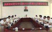 陈德：发扬斗争精神，把准斗争方向、坚定斗争意志、提高斗争本领
