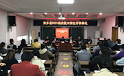 安乡：2021年农民大学生开学典礼举行