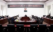 安乡县委书记陈德开讲“新春第一课”