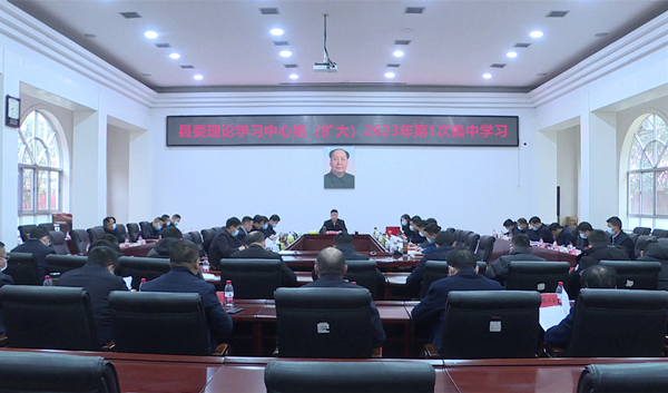 中心组县委1.jpg