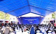 安乡县举行2023年全面促进消费暨房地产展销活动启动仪式