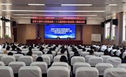 安乡：县管干部学习贯彻党的二十大精神集中轮训第三期研讨班顺利结业