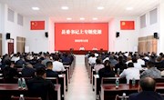 【学思想 强党性 重实践 建新功】安乡县举办2023年党支部书记轮训培训示范班
