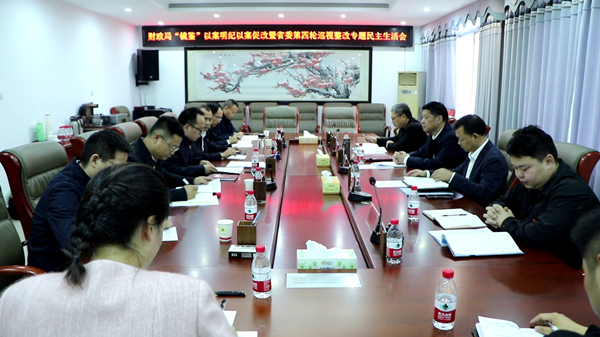 财政局2 .jpg