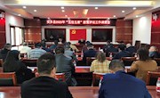 安乡县召开2023年“五佳五差”股室评议工作调度会