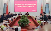 【学思想 强党性 重实践 建新功】安乡县委理论学习中心组开展2023年第13次集体学习暨“以学促干”专题研讨