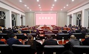 安乡县委务虚会议召开