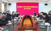 安乡县第十八届人民代表大会第五次会议第二讨论组展开讨论