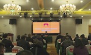 安乡县第十八届人民代表大会第五次会议举行主席团第三次会议