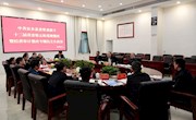 安乡县委常委班子十二届省委第五轮巡视整改暨经责审计整改专题民主生活会召开