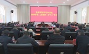 县委理论学习中心组2024年第2次集体（扩大）学习举行