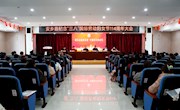 安乡县举行纪念“三八”国际妇女节114周年暨先进典型表彰会议