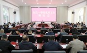 安乡县一季度重点工作调度会召开