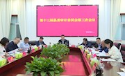 第十三届县委审计委员会第三次会议召开