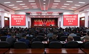安乡县2024年村（社区）党组织书记培训班顺利结业