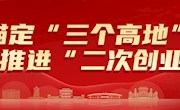 给力！常德新时代技能人才强市若干措施来了