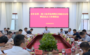 安乡县第二轮土地承包到期后再延长30年整县试点工作调度会召开