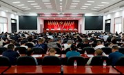 安乡县巩固脱贫攻坚成果同乡村振兴有效衔接重点工作推进会召开