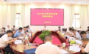 2024年中共安乡县委专题议教会召开
