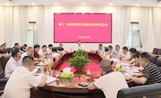 王先波主持召开第十三届县委审计委员会第四次会议