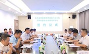 苏州吴中高新区一行来安开展调研洽谈并签署战略合作协议