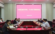 中国民航科学技术研究院来安乡考察交流