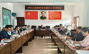 下渔口镇万余洲村召开2024年乡村振兴调度会