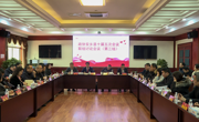 安乡县政协第十届委员会第五次会议联组第三组展开讨论