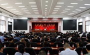 县委警示教育会召开