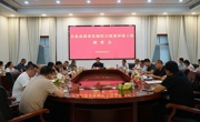 全县高质量发展综合绩效评价工作调度会议召开