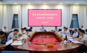安乡县委全面依法治县委员会2025年第一次会议召开
