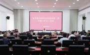 安乡县2025年应安委会第二次全体（扩大）会议召开