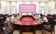 第十三届县委审计委员会第五次会议召开