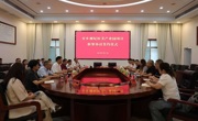 安乡湘妃医美产业园项目框架协议签约仪式举行