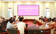 湖南中电金骏科技集团来安乡考察