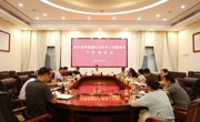 安乡县召开降低园区企业用工用能成本工作调度会