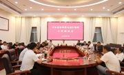 安乡县召开农村供水运行管理工作座谈会