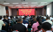 2025年安乡县村（社区）党组织书记培训班开班