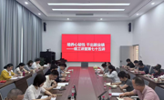 【组工讲堂】培养心韧性 干出新业绩