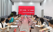 “安”心扎根，“乡”约未来—2025年选调生履新座谈会