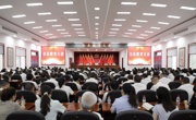 安乡县教育大会召开