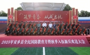 2025年安乡县“筑梦青春、从戎启航”国防教育月”活动暨新兵欢送大会举行