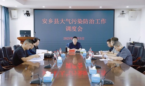 王先波调度安乡县大气污染防治工作