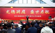 安乡洞庭湖农产品交易中心正式开业运营